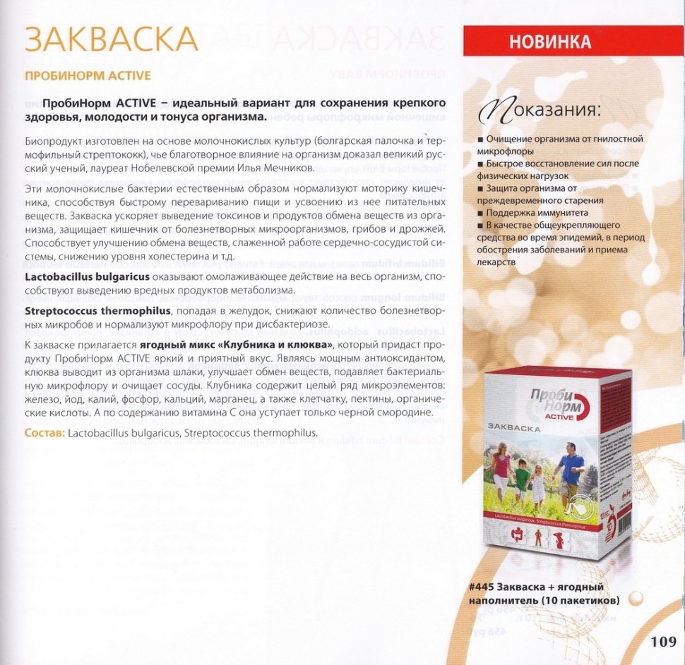 Lactobacillus bulgaricus